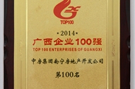 A32014VI(y)100(qing)